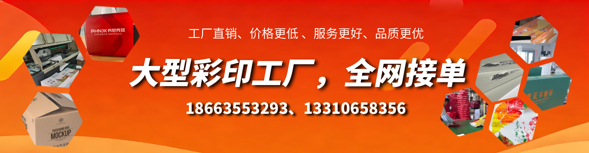 汕尾彩印刷刷厂家